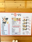 하루애김밥