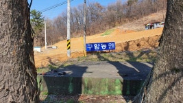 구암농원