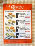 하루애김밥
