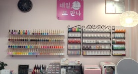 네일또만나요 성산점