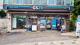 GS25 마석으뜸점