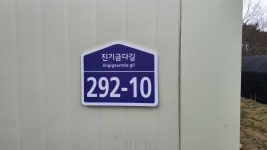 화송친목회