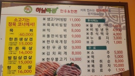 하남목장