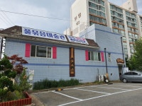 풀묶음문화예술공간