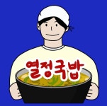 열정국밥 나주빛가람점