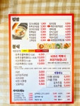 하루애김밥