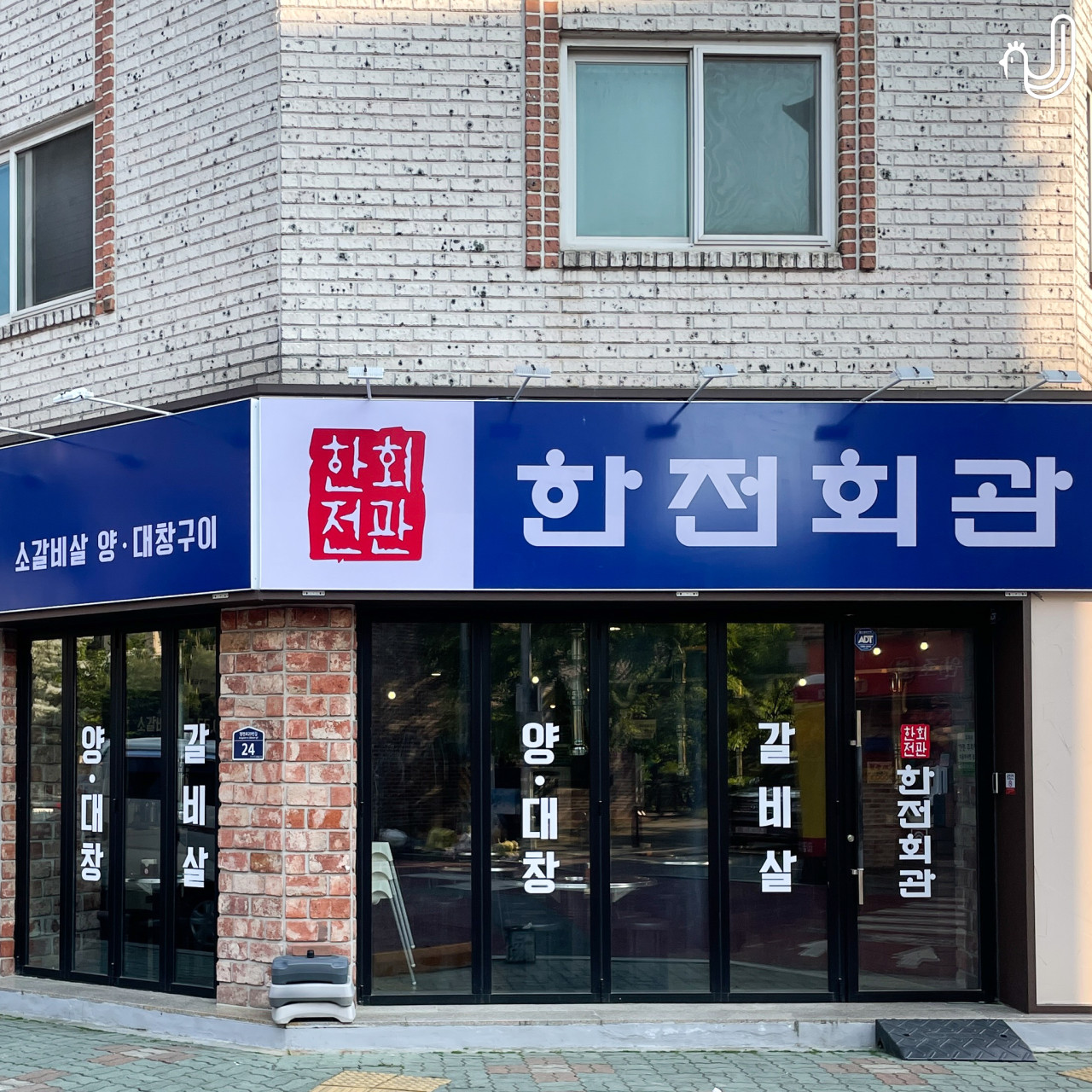 갈비살맛집 이미지