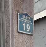 대한종합설비공사