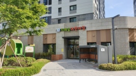 과천시립 지혜숲어린이집