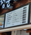 청춘꽈배기 괴산(양평)휴게소점