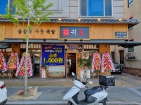 귀족 관평점