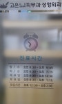영광고운의원