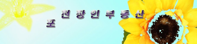 장인부동산공인중개사사무소