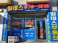 힐데스공인중개사사무소