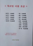 비상독서실