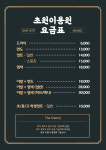 초원이용원
