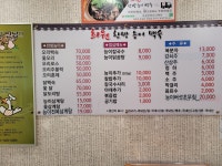 희원한방능이백숙