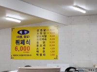 진미가정식백반