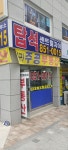 탑석센트럴자이공인중개사사무소