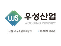 우성산업
