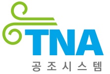 티앤에이공조시스템
