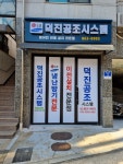 덕진공조시스템