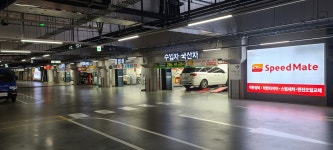 스피드메이트 이케아광명점