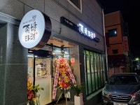 족발타령