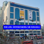 미래서비스