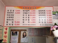 통영기사식당