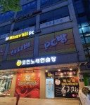 허니비코인노래연습장
