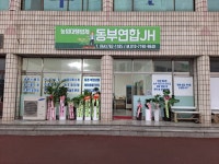 동부연합 JH농업대행및인력