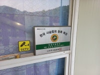 임실사슴농장