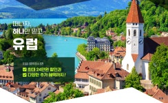 하나투어 영천항공여행사