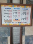 산내음촌닭