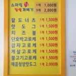 스마일명품찹쌀꽈배기 양재점