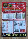 신향차우