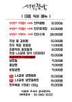서민한우