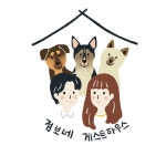 제주도게스트하우스 점보네