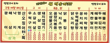 연탄구이포차