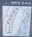 행운캠핑장