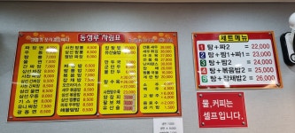 동성루