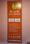 허니비코인노래연습장