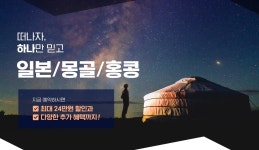 하나투어 영천항공여행사