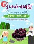 의성왜가리생태관