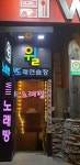윌노래방