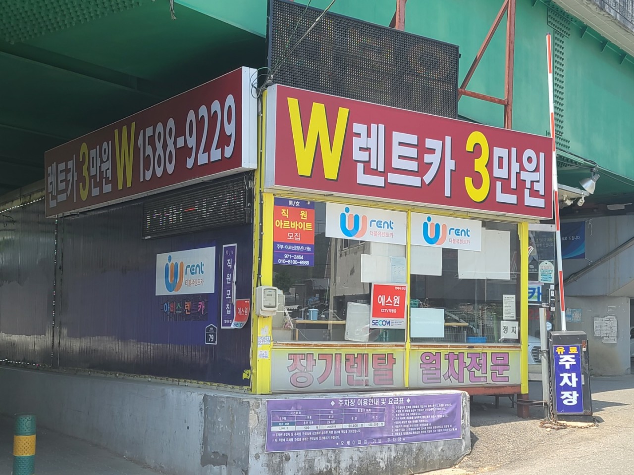 더블유렌트카 의정부점