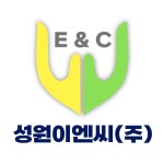 성원이엔씨
