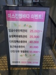 미스킨앤바디
