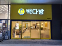 빽다방 범계에이스점